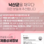 단쇄지방산 낙산유산균 잦은방귀 방귀냄새 30정, 1개 : 덴바이