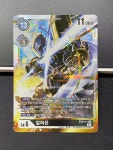 디지몬카드 한글판 알파몬 SEC S급 BT6-111 (01) : OCGTCG