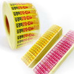 분양스티커 아파트 오피스텔 부동산 분양상담사 영업 홍보 명함 이름 돌돌이 롤라벨 ver : 효성스토어