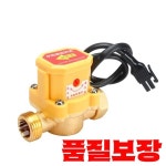 업그레이드된 자동 유수 센서 스위치 범용 피팅 90w10 M4YD : 대성의산업