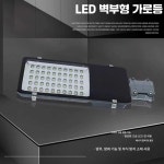 가정용 공공용 야외 가로등 제품 조명 상업용 소품 인테리어 LED 장식 1. 80W 220V 중금두 고출력 : 와이피스
