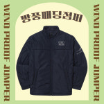 단체 점퍼 방풍 패딩 타이어 카센타 세차장 썬팅 : 팀팀이