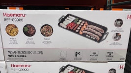 해마루 엑스트라 라지 와이드 전기그릴 RSF-G9900 전만들기 명절 바베큐 코스트코 : 온라인상사