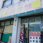 학교 체육관 의자 소파 바닥쿠션 기둥 벽쿠션 안전매트 제작,리폼 : CN가구