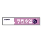 베스트코 호일 25cmx30m 30개 (1박스) : 식자재민족
