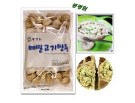 좋은재료사용 높은 가 성 비 안심먹거리 만두 2봉 : 주식회사 마루인터내셔널