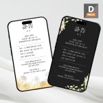 셀프 모바일 부고장 만들기 문자 카톡 아림 전달 전송용 이미지 장례식 경조사 맞춤제작 : 디팩몰