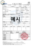 수입신고필증 발급 : 주식회사 바이어브릿지