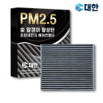 [호환] 대한 초미세먼지 숯알갱이 활성탄 차량용 자동차 에어컨 항균 필터 PC100 : 주식회사대한청정산업