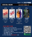 2025 시민이 읽는 사회과학 하반기 모집 (5기~8기) : 문화공동체 히응