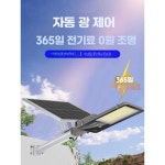 가정용 공공용 태양광 장식 제품 충전 상업용 소품 가로등 야외 인테리어 벽부등 1. 가로등 796구(120) : 와이피스