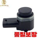 CJ5T-15K859-AAW PDC 주차 센서 범퍼 사물 역방향 보조 레이더 : 코발트글로벌