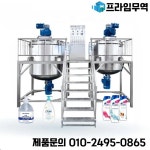화학 화장품 유화성 페이스트 샴푸 비누 용액 혼합 탱크 블렌더 포함 저렴하고 고급 핫 : 프라임무역82