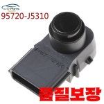 YAOPEI 95720-J5310 PDC Parksensor 센서 파크 어시스트 2018-2020 기아 스팅거 : 코발트글로벌
