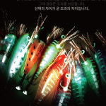 메가바이트 메가브라이트 메가탄에기 갑오징어 쭈꾸미 에기 미니 케이무라 55 : 의정부낚시