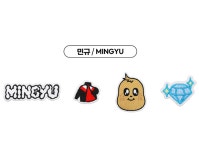 (민규 벨크로 와펜 세트) 세븐틴 SEVENTEEN NANA BNB 나나민박 Velcro Patch Set [민규] : 팬덤뮤직