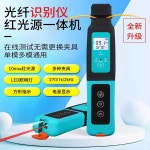 광검출기 광심선 대조기 탐색기 주파수 신호 검사 건전지형 AUA-40A (식별+광원+LED) : 데굴데굴마켓