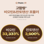 흑모 판토틴 2개월 새치 흰머리 : 빅센마켓