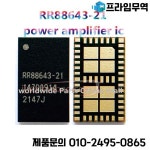 PA IC RR88916-81 : 프라임무역78