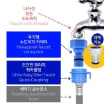세탁기 호스 급수 연결 육각형 커플링 커넥터 삼성 연장 드럼 통돌이 냉수용 온수 젠더 캡 : 닥터호스