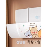 유리 교수형 방향 일반 에어컨 기계 앞 차가운 전기 범용 커버 산후 커튼 예방 공기 : 월드정보8