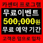 정비 프로그램 정비명세서 카센터 공업사 차 차계부 노트 어플 앱 관리 카센타 마법사 거창 : 자동차의 모든것 착한카