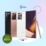 삼성 갤럭시 노트20울트라 256GB 자급제 중고폰 공기계 리퍼폰 SM-N986 F등급 : 폰사요몰