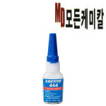 록타이트 순간 406 420 435 444 454 460 480 495 록타이트 444, 20g, 1개 : MD케미칼