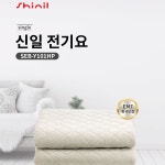 신일 전기요 1인용 빨아쓰는 전기장판 얇은 워셔블 여름캠핑 미니 전기장판 : 기업엠알오스토어