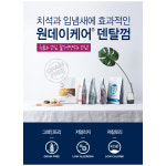 원데이케어 덴탈껌 강아지 양치껌 건강한 유산균, 15g, 12개 : 멍냥 상회