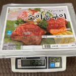 자연가득 맛상 소왕구이 1kg 10대 : 자연가득 농수산