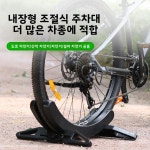 자전거 용품 조정 가능 자전거 주차 스탠드 산악 도로 디스플레이 수리 스탠드베이스  안인 발 지지 브래킷 : 집돌이라이프