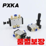 공압 수동 밸브 실린더 4r 3R 4h210-08 : 대성의산업