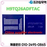 H9TQ26ADFTAC 32+3 32G emcp 221 볼 글꼴 리퍼 심은 : 프라임무역78