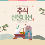 상아제약 추석 프로모션 4종 1+1 2+1 : 상아제약 주식회사