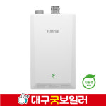 린나이 친환경보일러 ( NEW) RC620-27KF(50평이하)      대현동 센트럴파크대현 대현뜨란채 대현한신휴플러스 대현e-편한세상 보일러... 