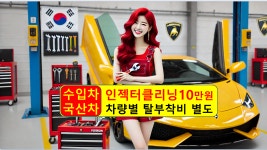 벤츠 e200 e220d e300 e450 s350d c200 c300 폭스바겐 아틀라스 골프 배터리 교환 나라 교체 엔진오일 타이어 미션오일 냉각수 용량 세트... 