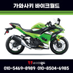 2025 가와사키 닌자 500 NINJA 500 그린 : 바이크월드 스토어