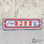 DC 호일 250x10호 대교호일 : 대찬몰