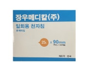 (장우) 스파이날니들 퀸케타입 SPINAL NEEDLE 1통/50개 (25Gx90mm) Quincke type --마지막재고 : KMMED