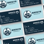 당구장명함 당구 선수 당규큐 포켓볼 명함 디자인 맞춤 제작 5종 : 이날디자인제작소