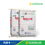 (당일도정) 2025년산 햅쌀 동철원 철원오대쌀 10kg 2포 : 동철원농협 철원오대쌀