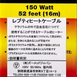 레프티 - 케어 히트 케이블 150와트 52피트 바이 BND : 퀵픽쓰