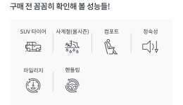 한국 타이어 235 55 19 다이나프로 HP3 RA55 카니발 쏘렌토 : 대구타이어성지