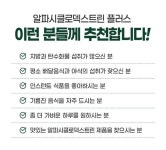 내츄럴플러스 알파시클로덱스트린 플러스 고순도 알파CD 씨디 약국 식이섬유 푸룬과즙 30포 : 헬시프리