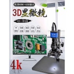 디지털 현미경 고배율 모니터 기판 카메라 확대경 ZY-H5810-4K-3D (15.6인치) : style닷컴
