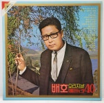 (LP/1982년 초반앨범)배호 오리지날 메들리 40 (돌아가는 삼각지/안개낀 장충단 공원) : LP레코드