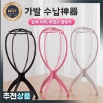 휴대용 머리 가발 스탠드 지원 교수형 남성용 화장품   Baacho의 가정용 미용 관리 : 유하34번지