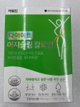 아워팜 다이어트 이지슬림 칼로번 112정 28일분 약국전용 : 더센트럴파마시아