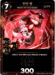 [루멘 콘덴서] 월야의 마당놀이 슈퍼 퍼펙트 지니어스 CB01-AT-006 슈퍼레어 WN266 : 카드피아